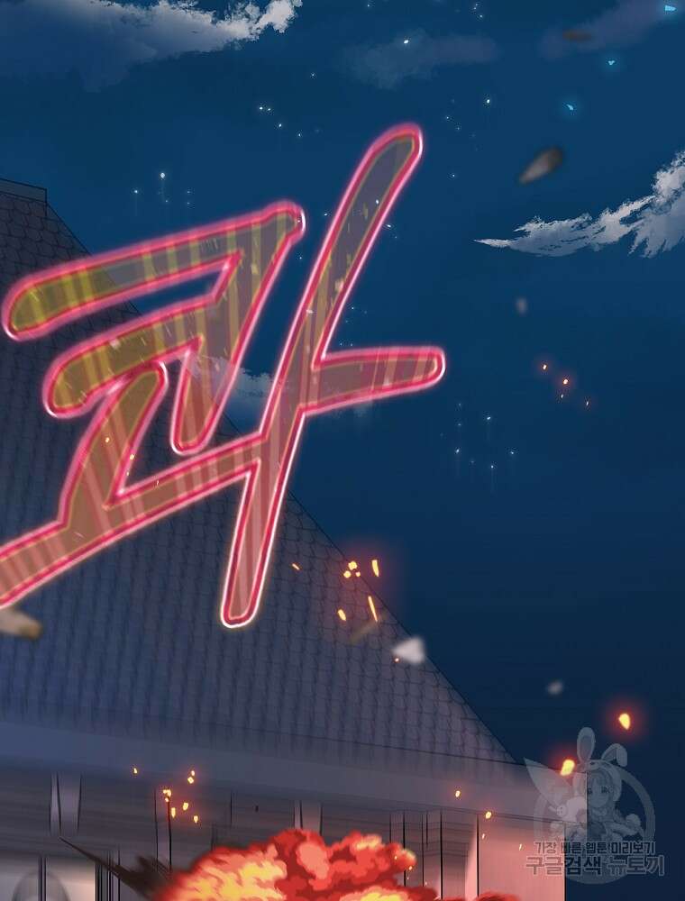 엔딩메이커 43화 10