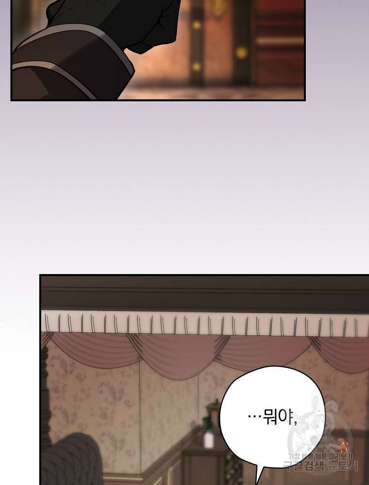 엔딩메이커 43화 18