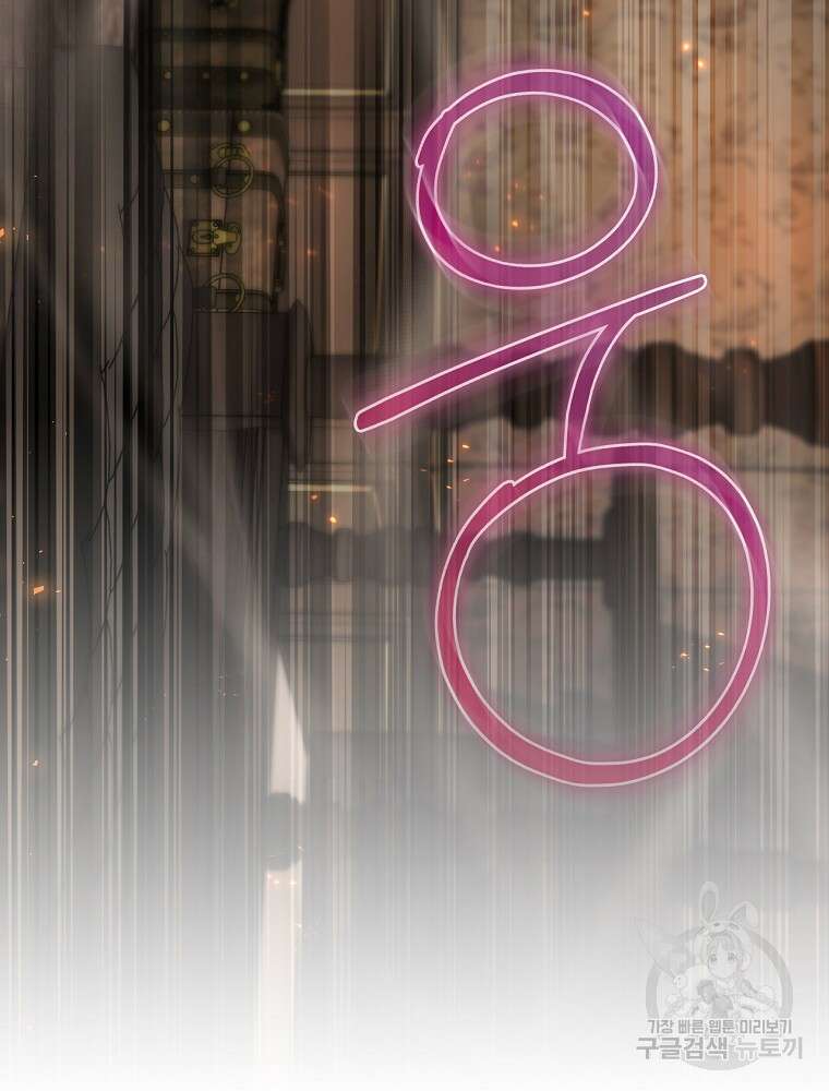 엔딩메이커 43화 22