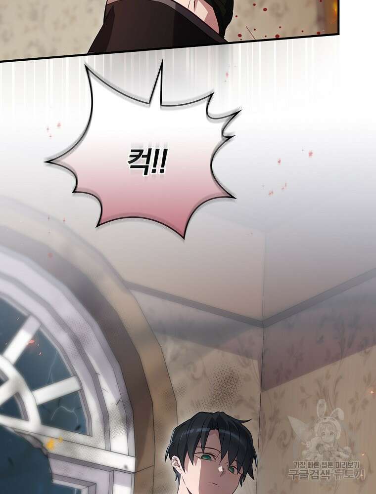 엔딩메이커 43화 24
