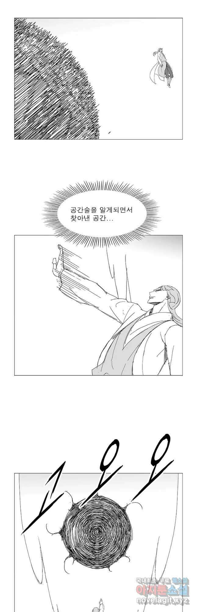 풍검 245화 3