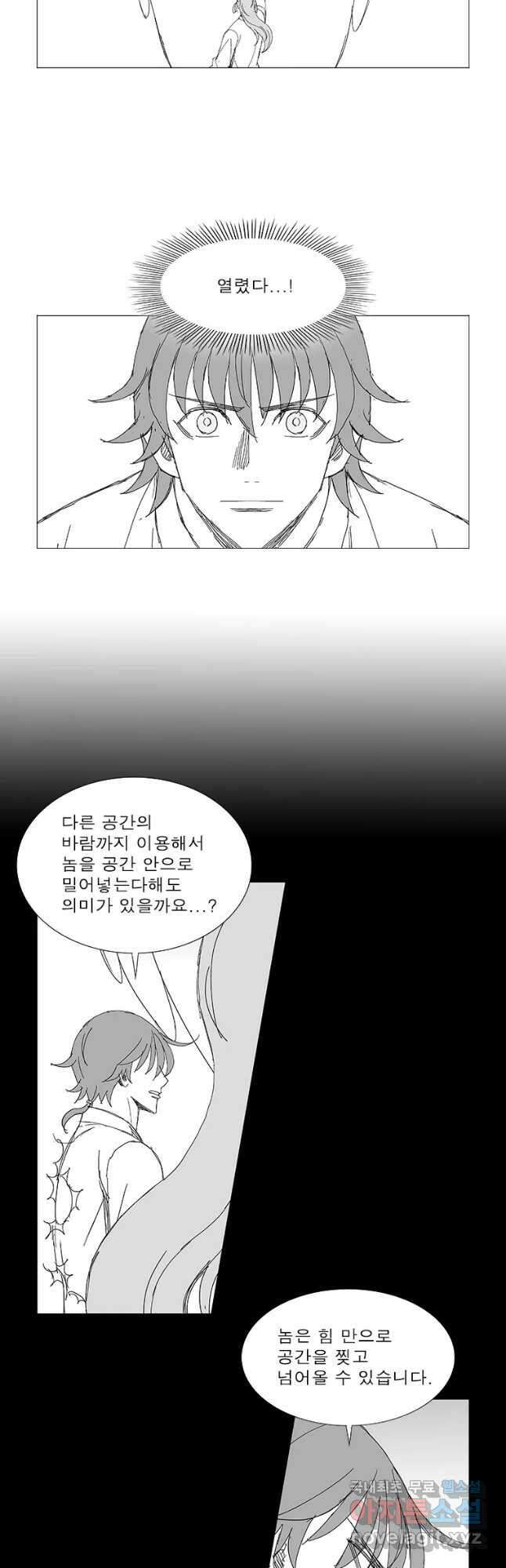 풍검 245화 4