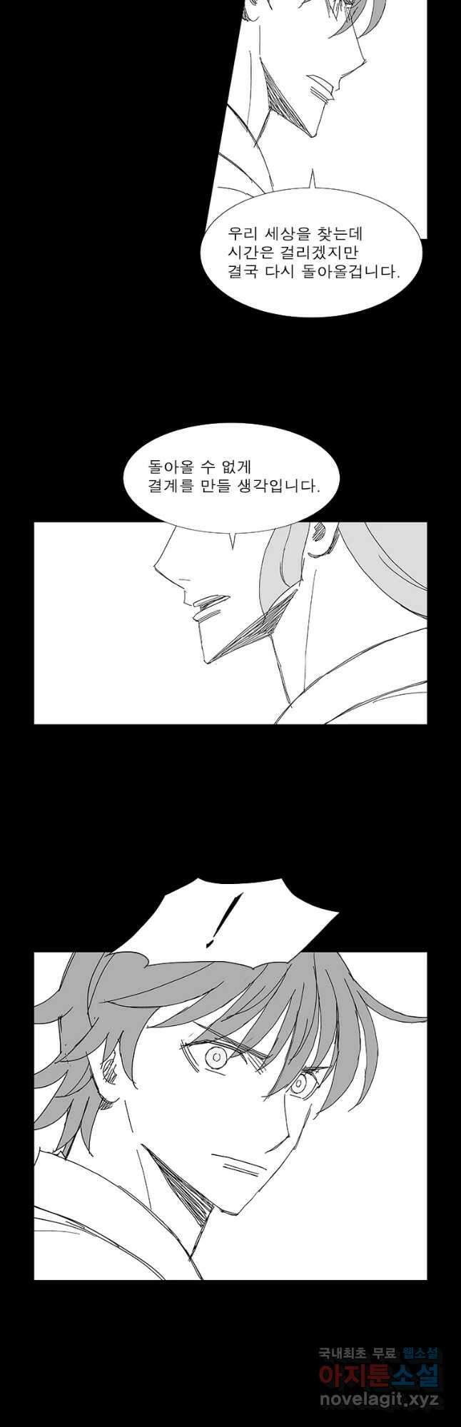 풍검 245화 5