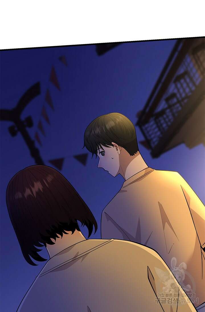 시급 연애 54화 21
