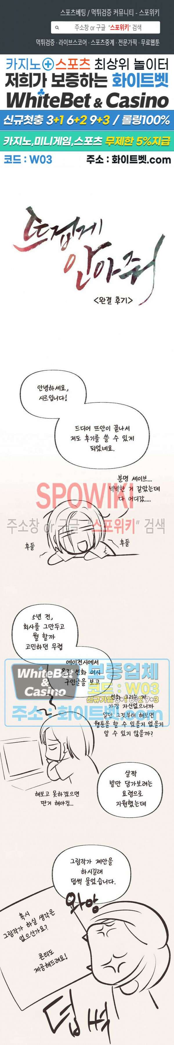 뜨겁게 안아줘 최종 후기 1