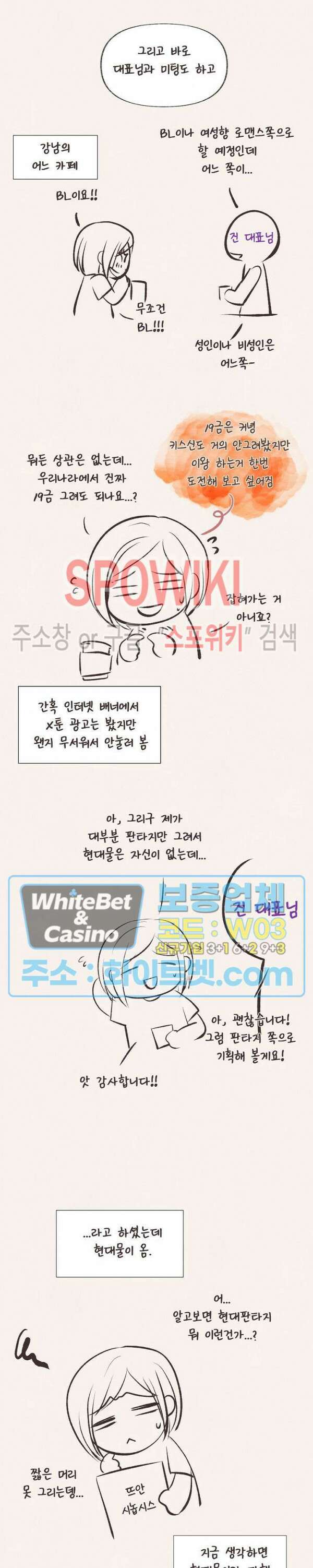 뜨겁게 안아줘 최종 후기 2