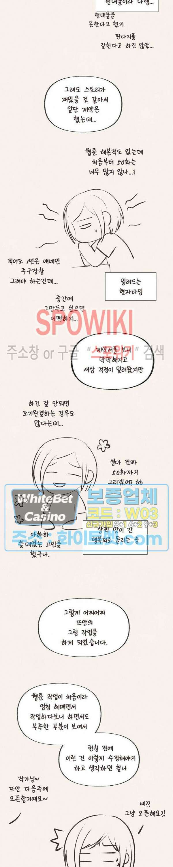 뜨겁게 안아줘 최종 후기 3