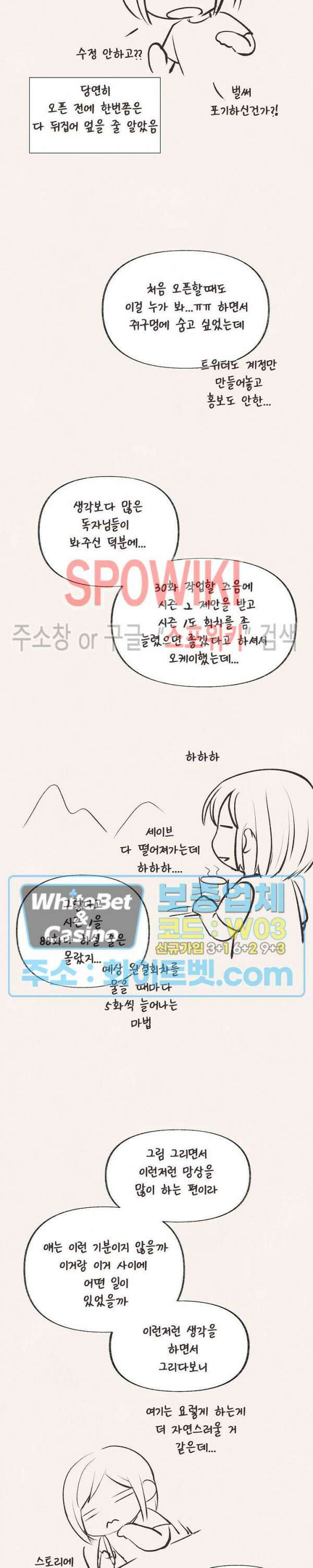 뜨겁게 안아줘 최종 후기 4