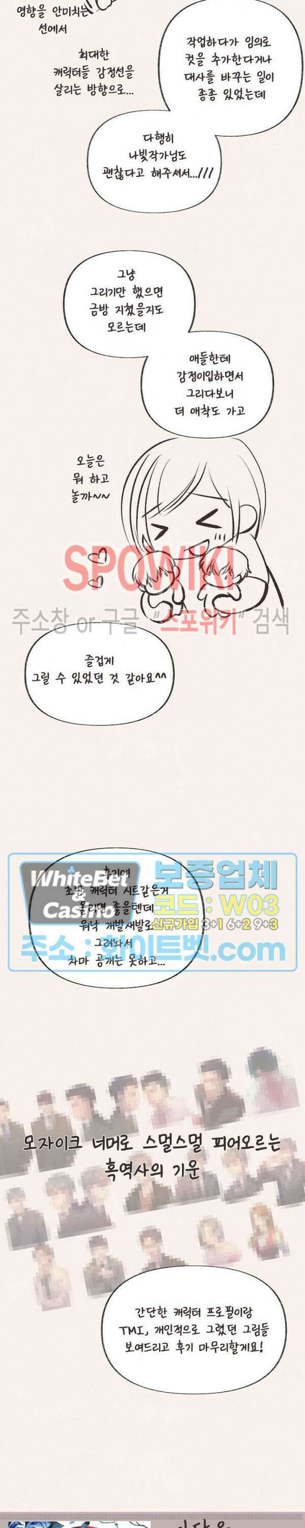 뜨겁게 안아줘 최종 후기 5