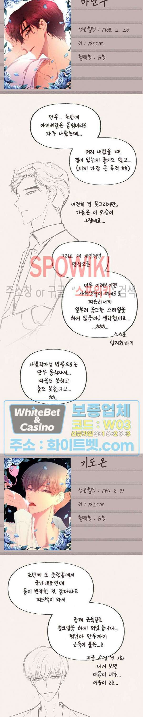 뜨겁게 안아줘 최종 후기 6