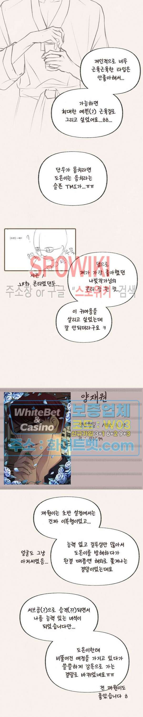 뜨겁게 안아줘 최종 후기 7