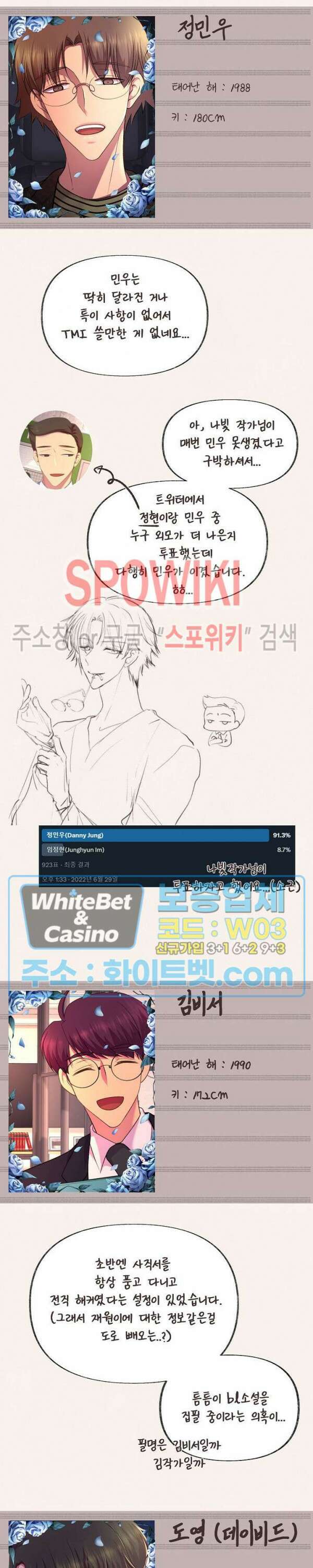 뜨겁게 안아줘 최종 후기 8