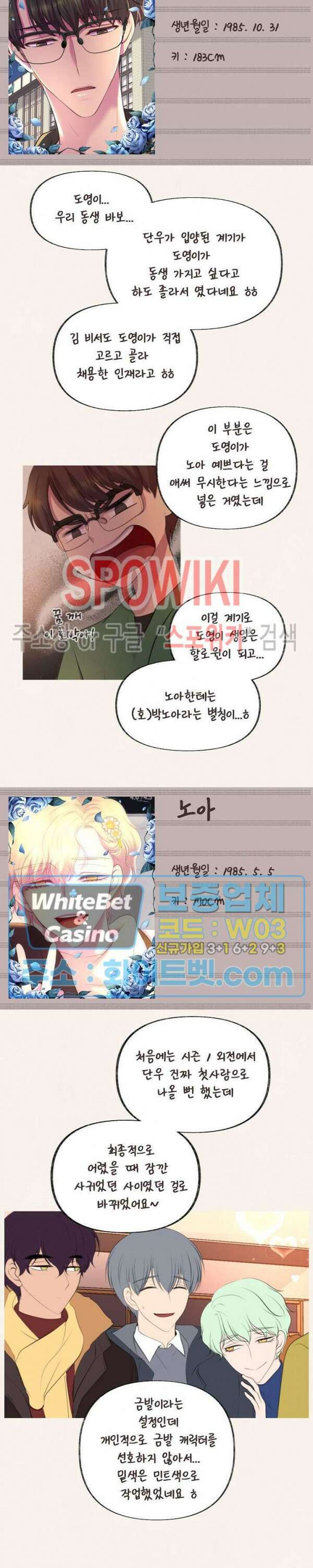 뜨겁게 안아줘 최종 후기 9