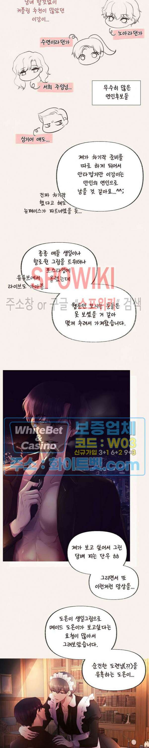 뜨겁게 안아줘 최종 후기 11