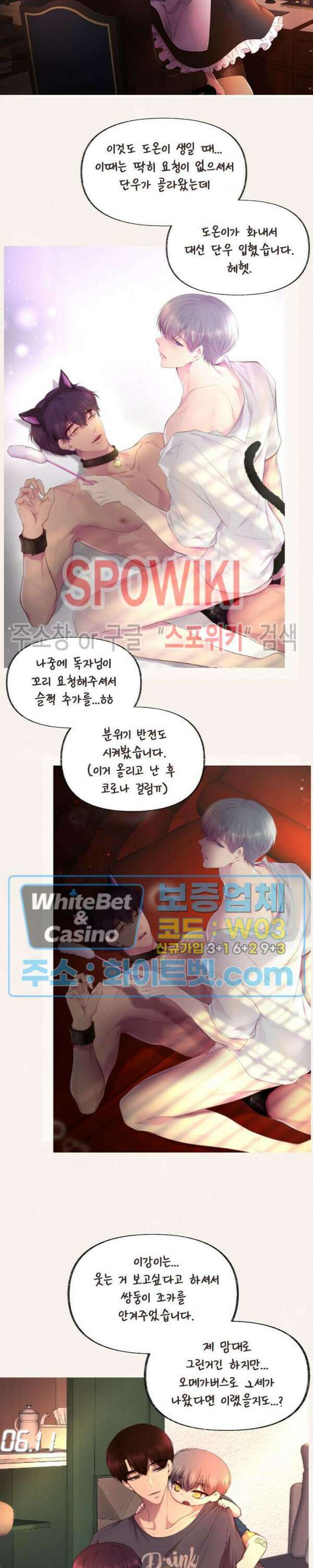 뜨겁게 안아줘 최종 후기 12
