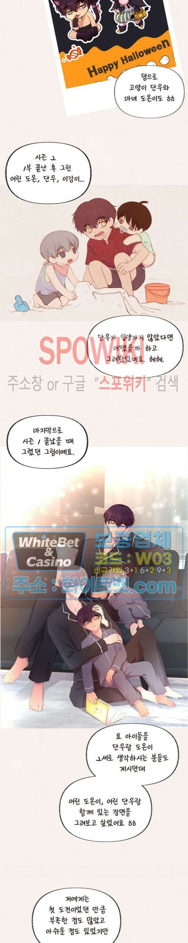 뜨겁게 안아줘 최종 후기 14