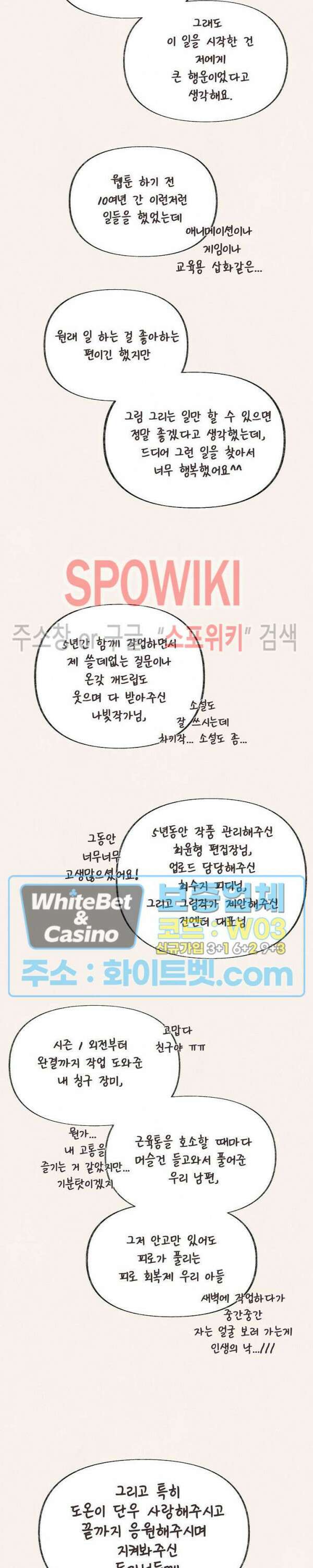 뜨겁게 안아줘 최종 후기 15