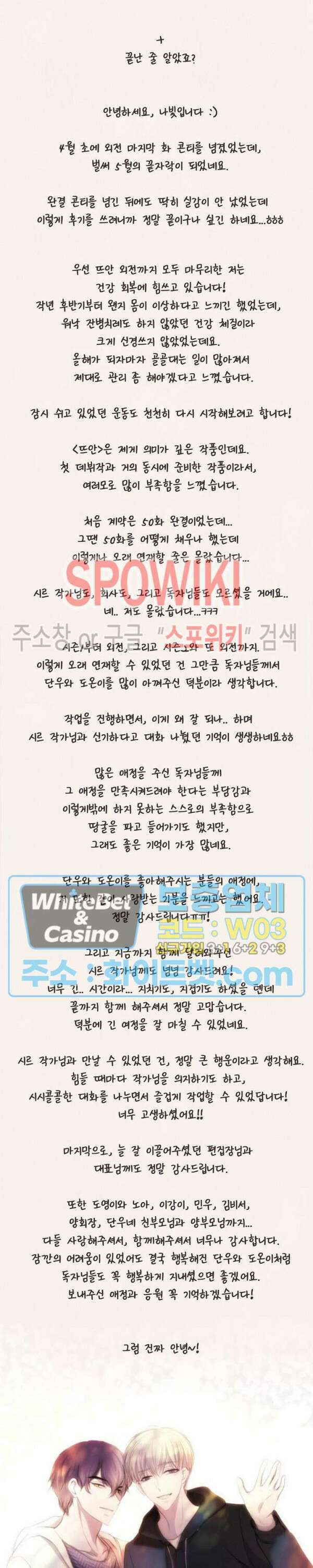 뜨겁게 안아줘 최종 후기 17