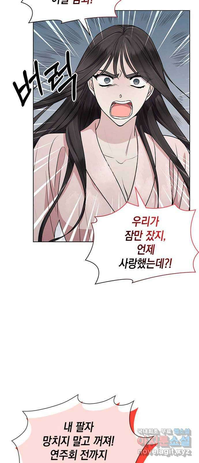 더 캐슬 - 귀안의 신부 18화 2