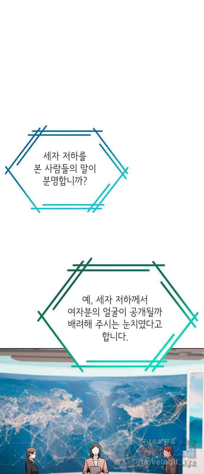 더 캐슬 - 귀안의 신부 18화 5
