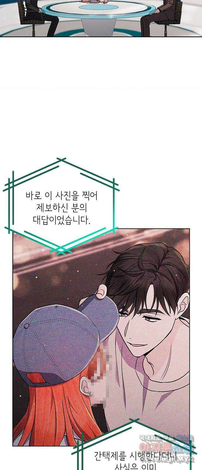 더 캐슬 - 귀안의 신부 18화 6