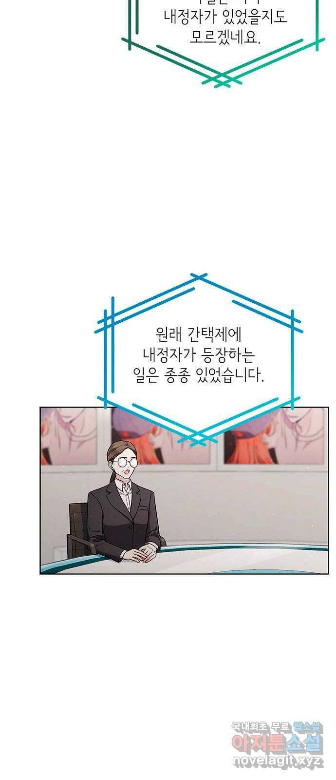 더 캐슬 - 귀안의 신부 18화 7