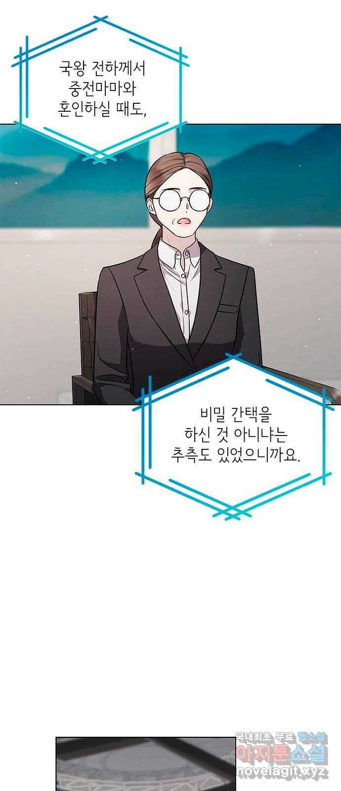 더 캐슬 - 귀안의 신부 18화 8