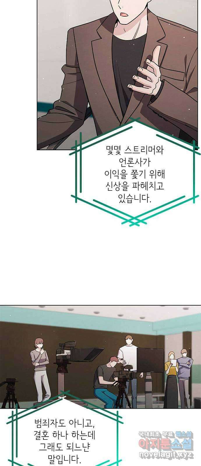 더 캐슬 - 귀안의 신부 18화 10