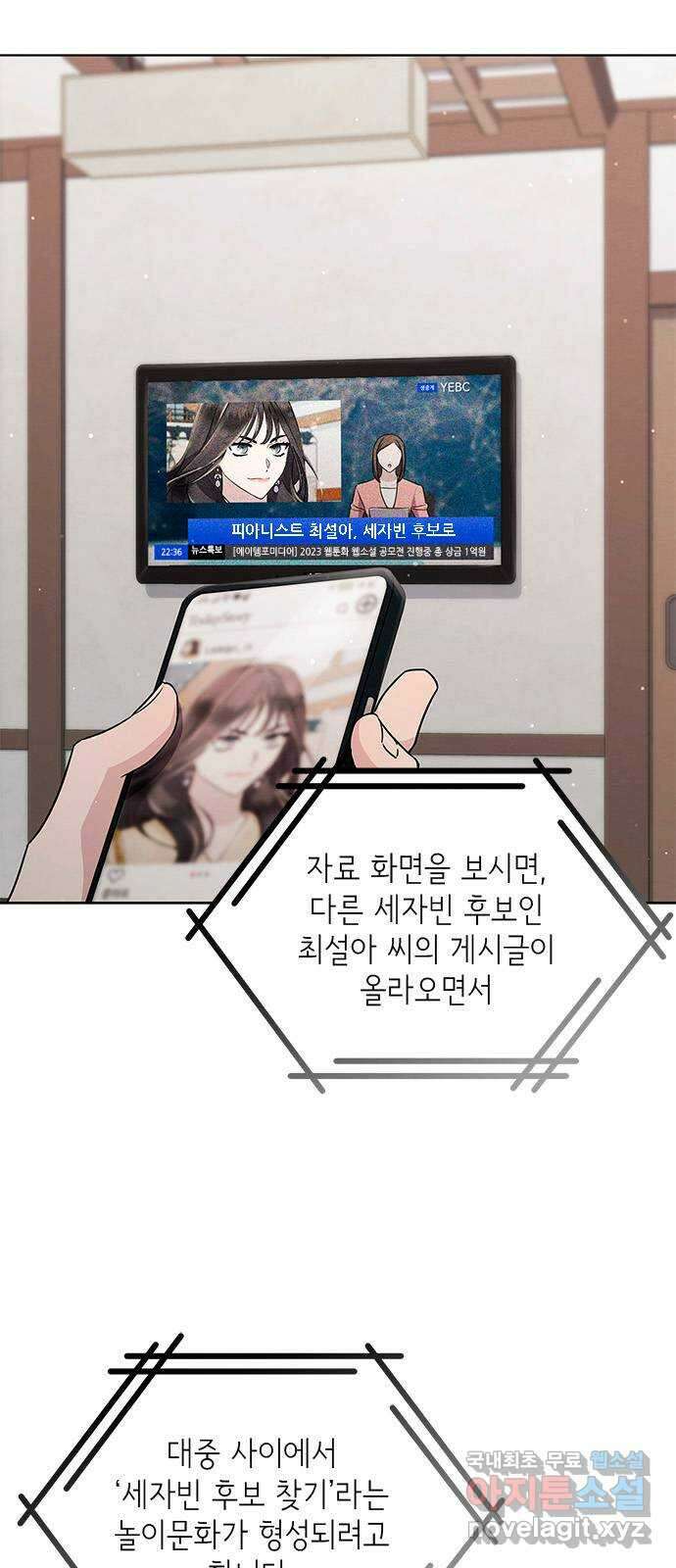더 캐슬 - 귀안의 신부 18화 12