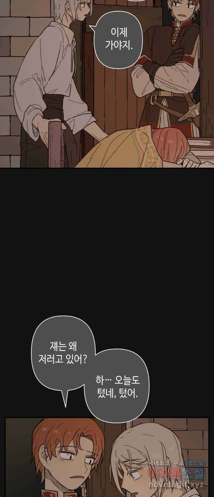밤을 깨우는 마법 89화 빛으로 쓴 인연 17