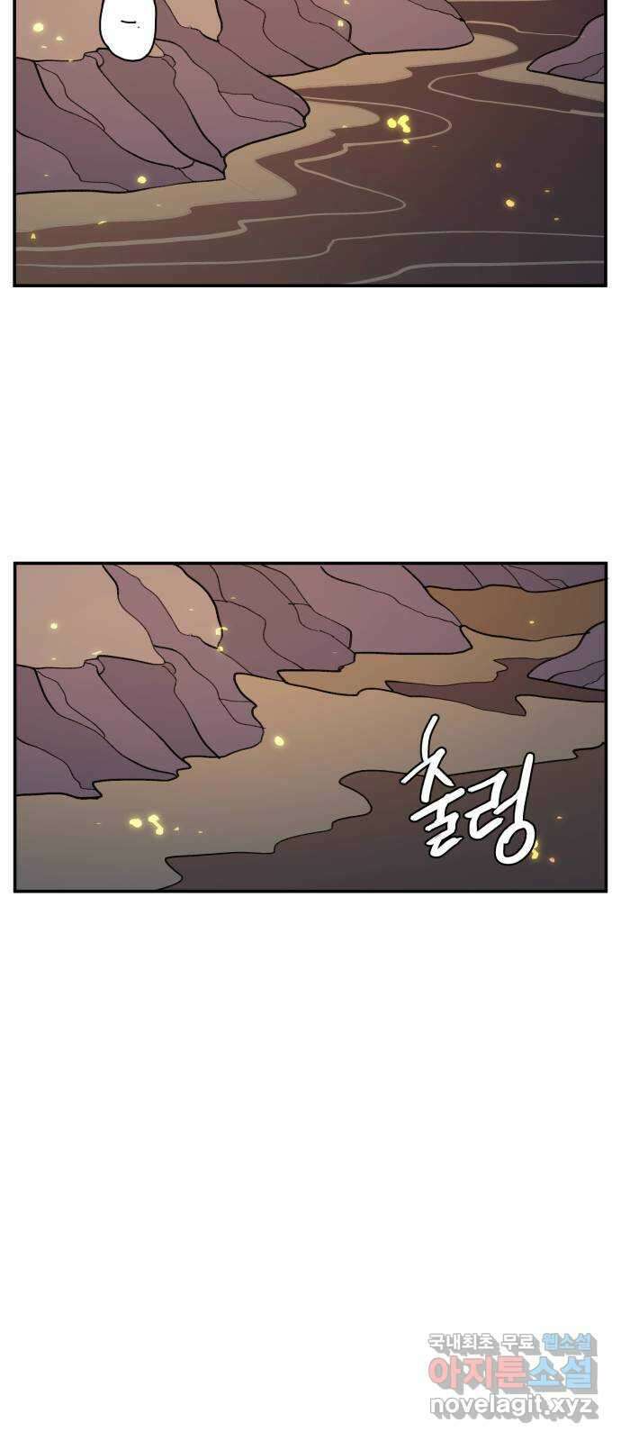 밤을 깨우는 마법 89화 빛으로 쓴 인연 22