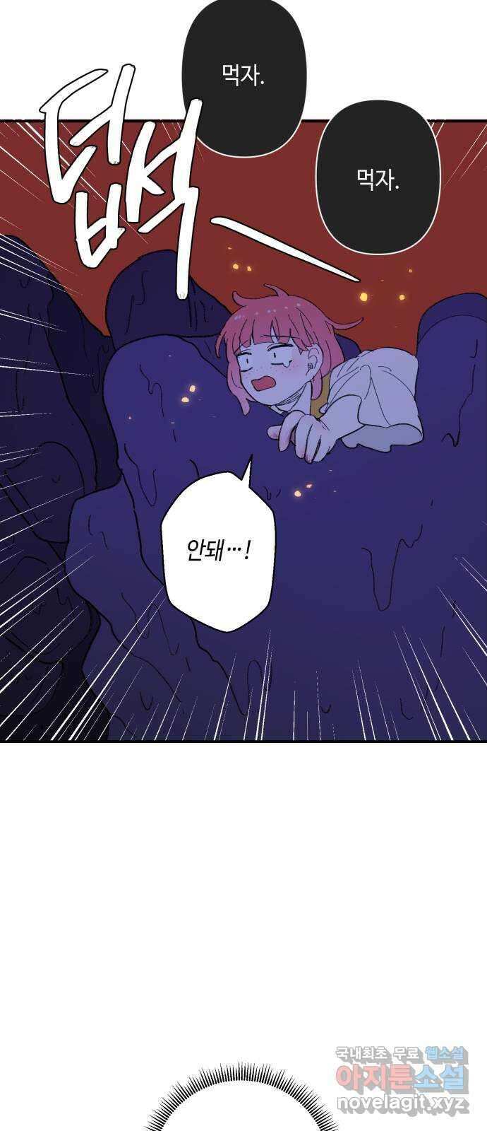 밤을 깨우는 마법 89화 빛으로 쓴 인연 26