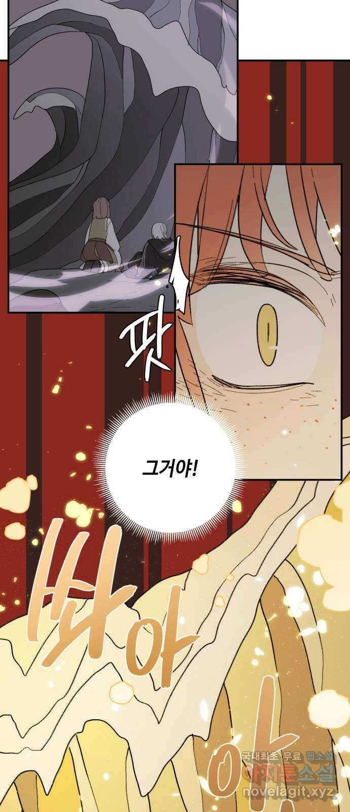 밤을 깨우는 마법 89화 빛으로 쓴 인연 28