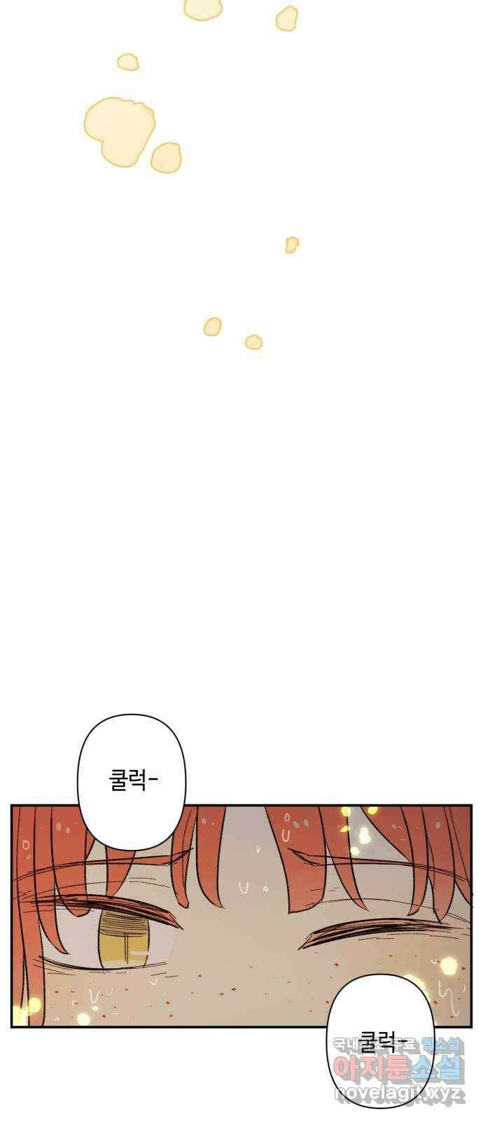 밤을 깨우는 마법 89화 빛으로 쓴 인연 32