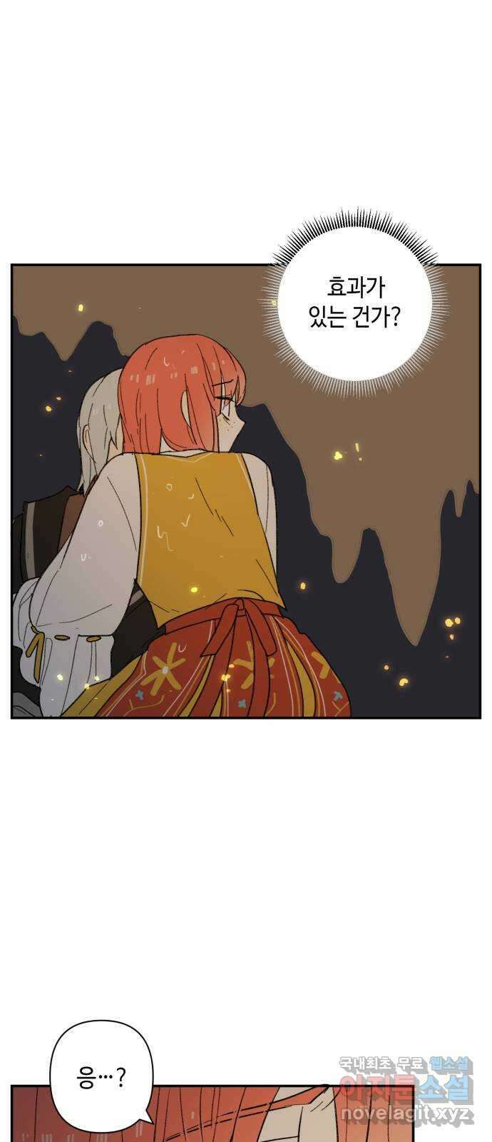 밤을 깨우는 마법 89화 빛으로 쓴 인연 33
