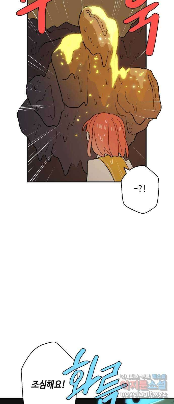밤을 깨우는 마법 89화 빛으로 쓴 인연 36