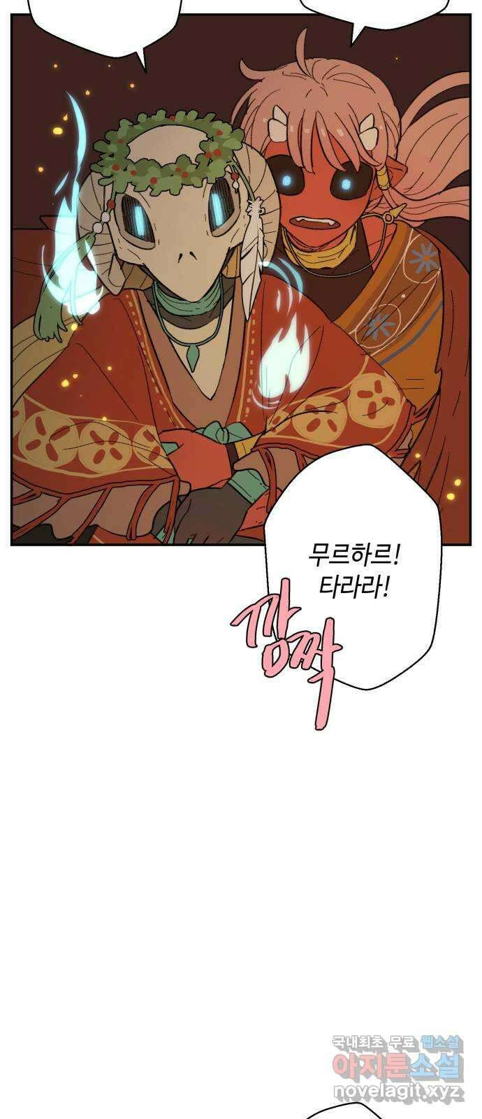 밤을 깨우는 마법 89화 빛으로 쓴 인연 45