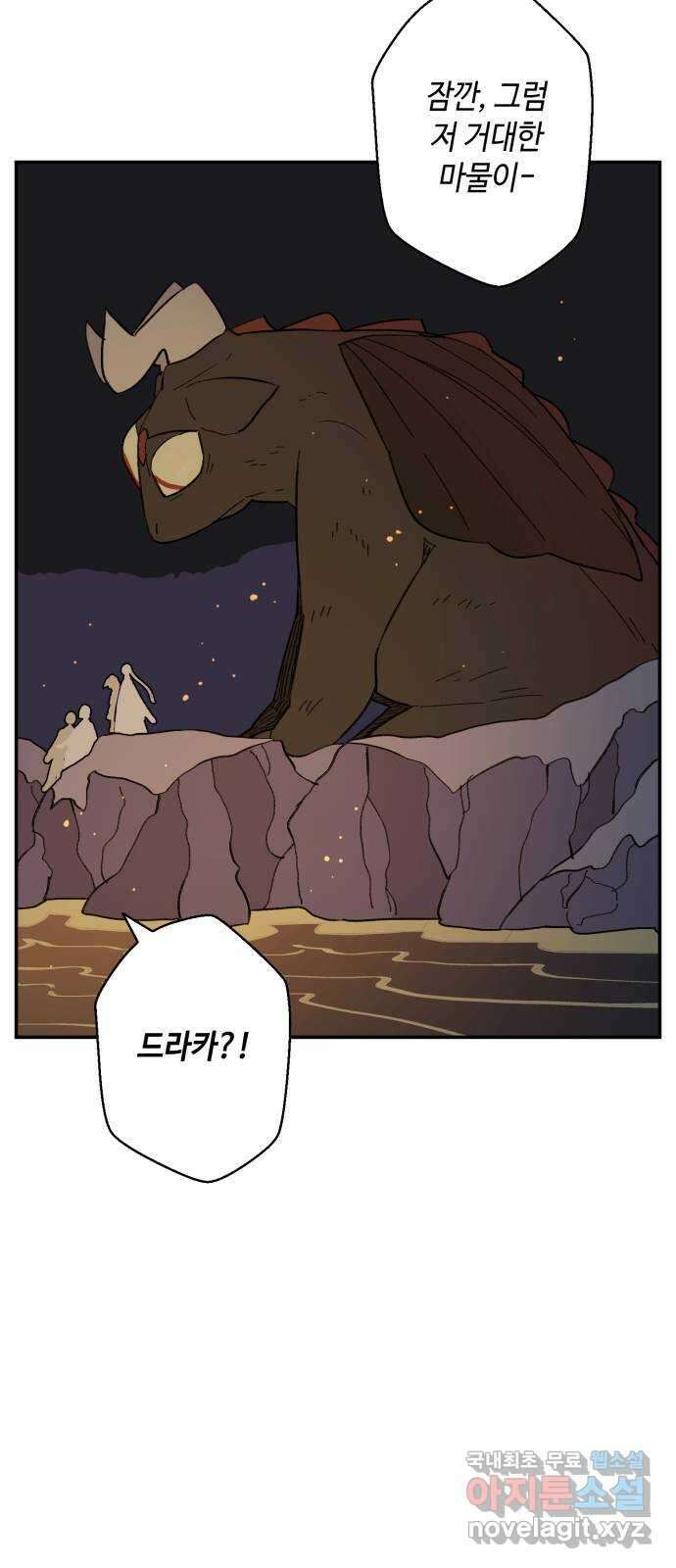 밤을 깨우는 마법 89화 빛으로 쓴 인연 46