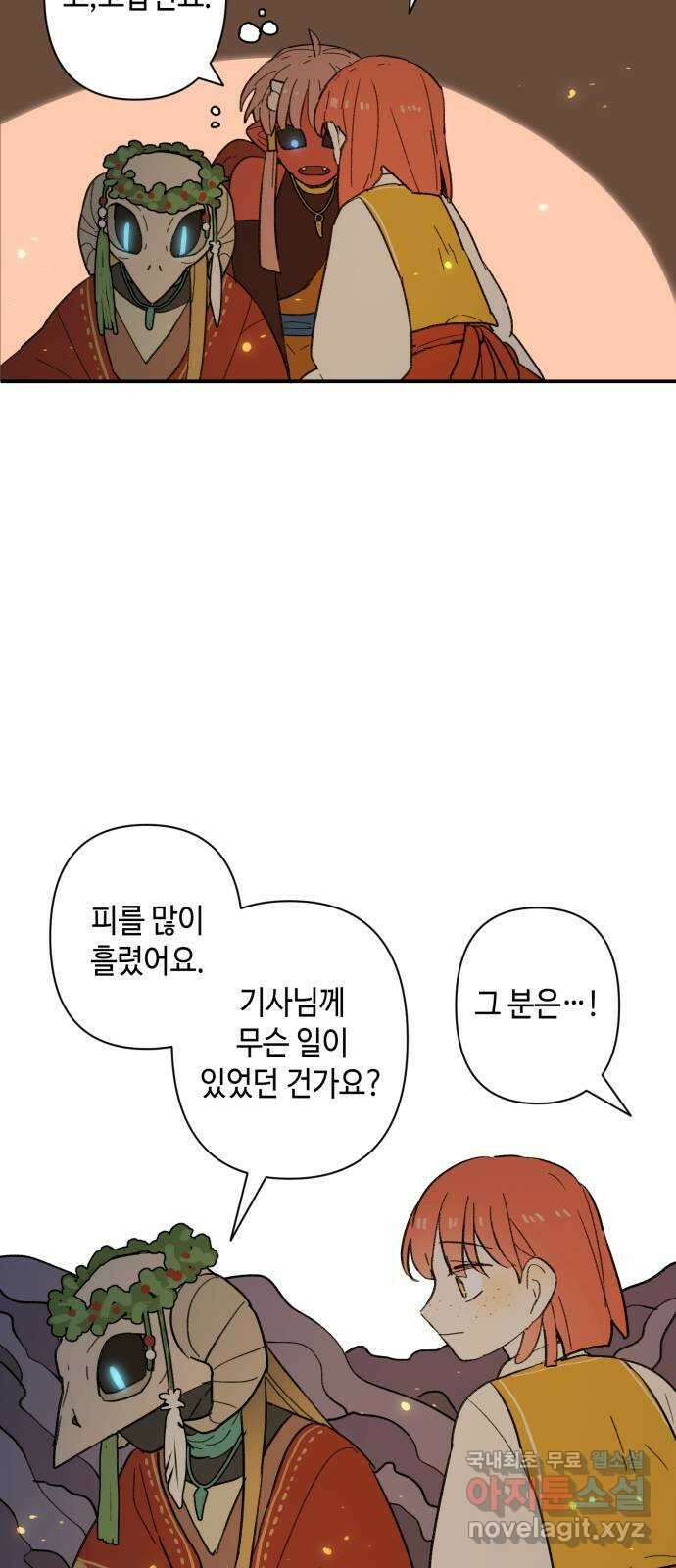 밤을 깨우는 마법 89화 빛으로 쓴 인연 53