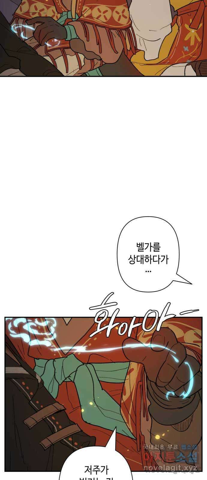 밤을 깨우는 마법 89화 빛으로 쓴 인연 54