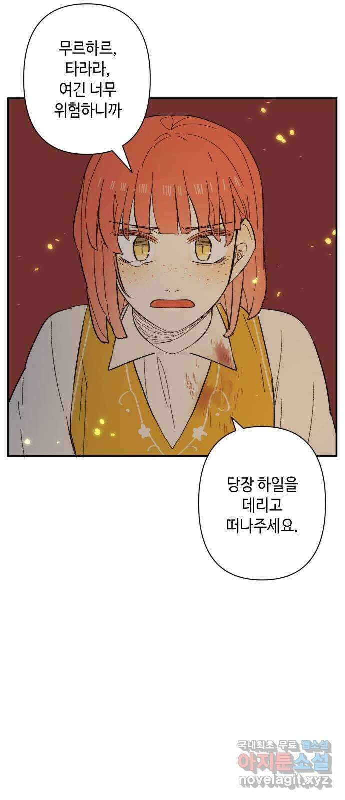 밤을 깨우는 마법 89화 빛으로 쓴 인연 58