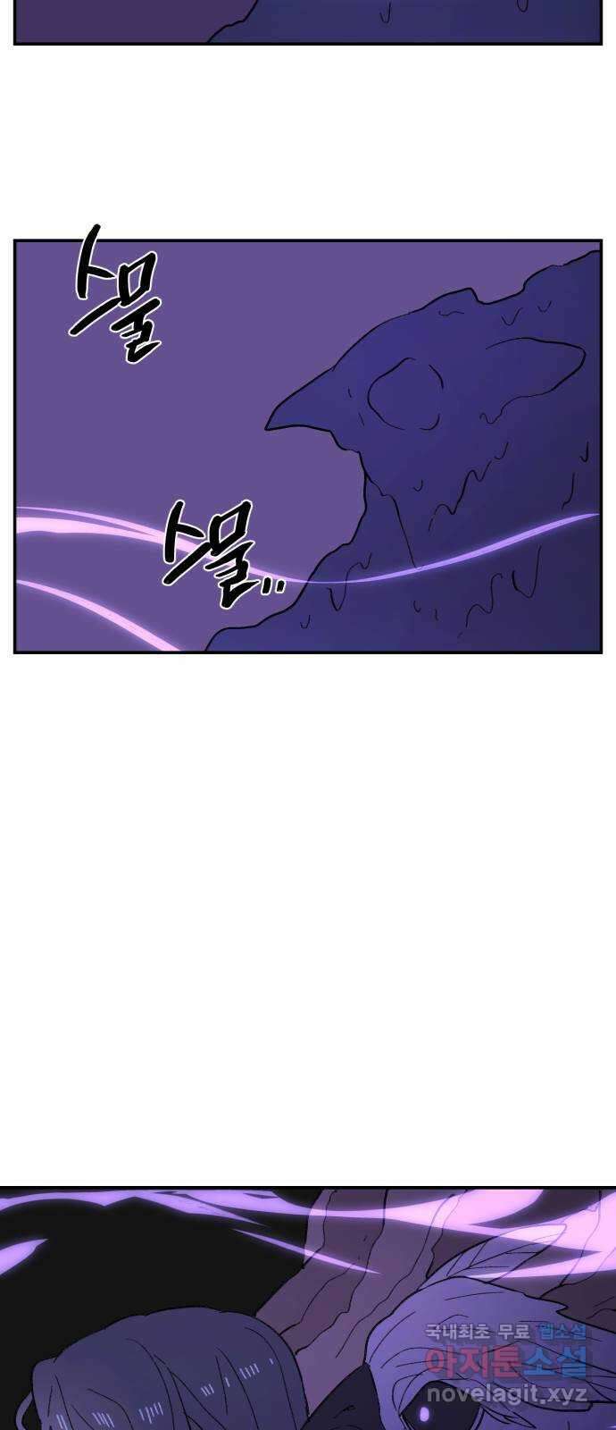 밤을 깨우는 마법 89화 빛으로 쓴 인연 61