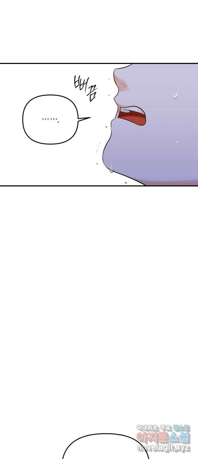 아침을 지나 밤으로 145화 6