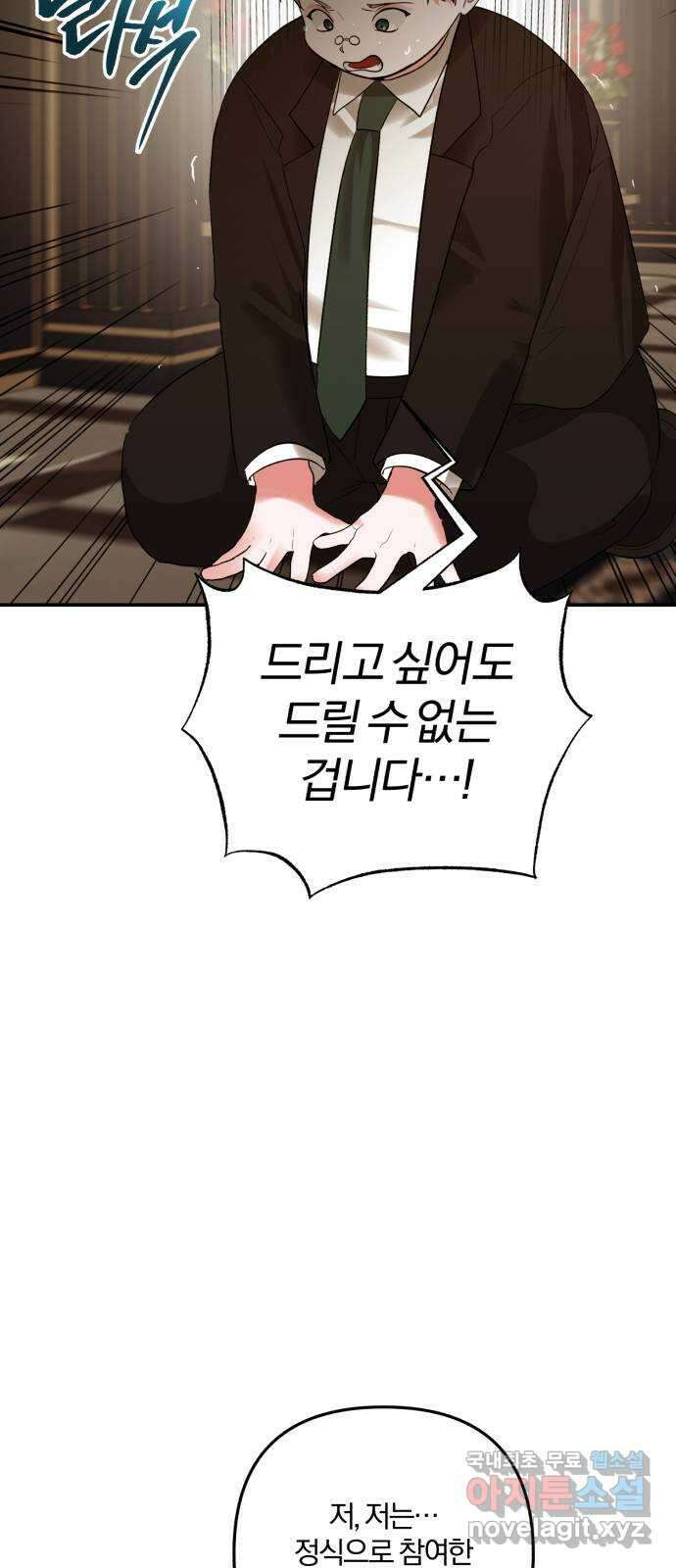 아침을 지나 밤으로 145화 9