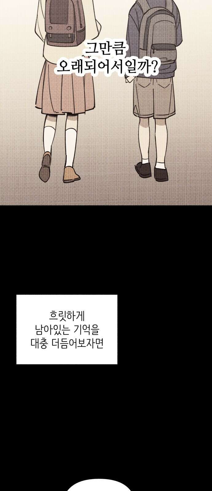 첫사랑은 헤이트 4화 10