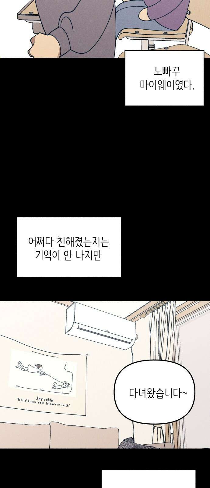 첫사랑은 헤이트 4화 14
