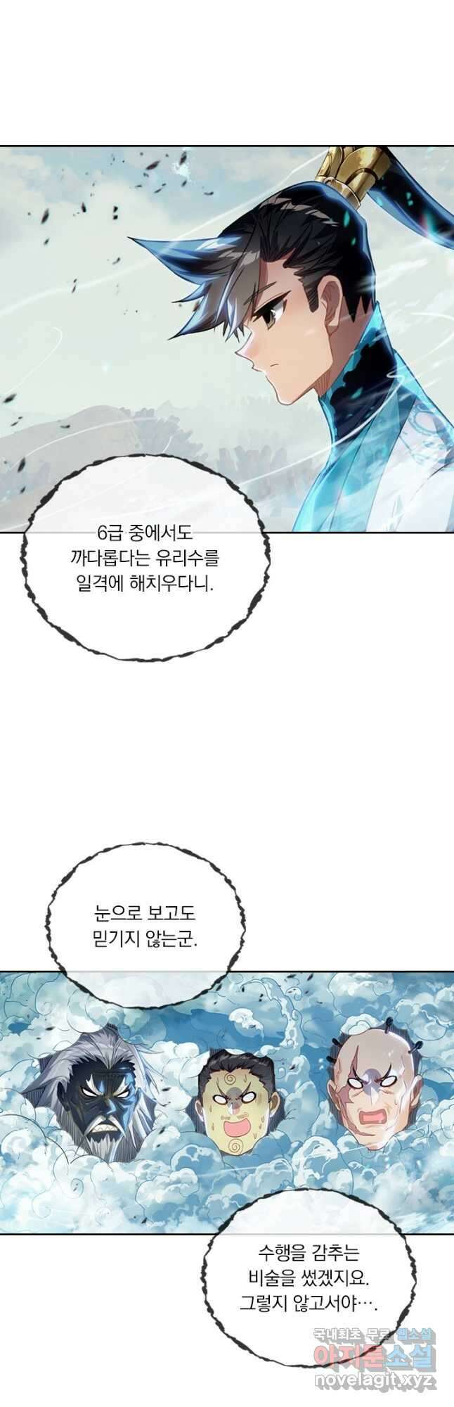 학사신공 250화 2