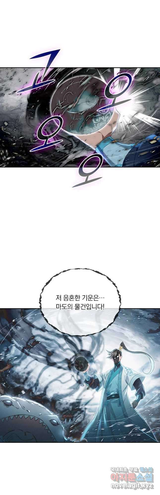 학사신공 250화 3