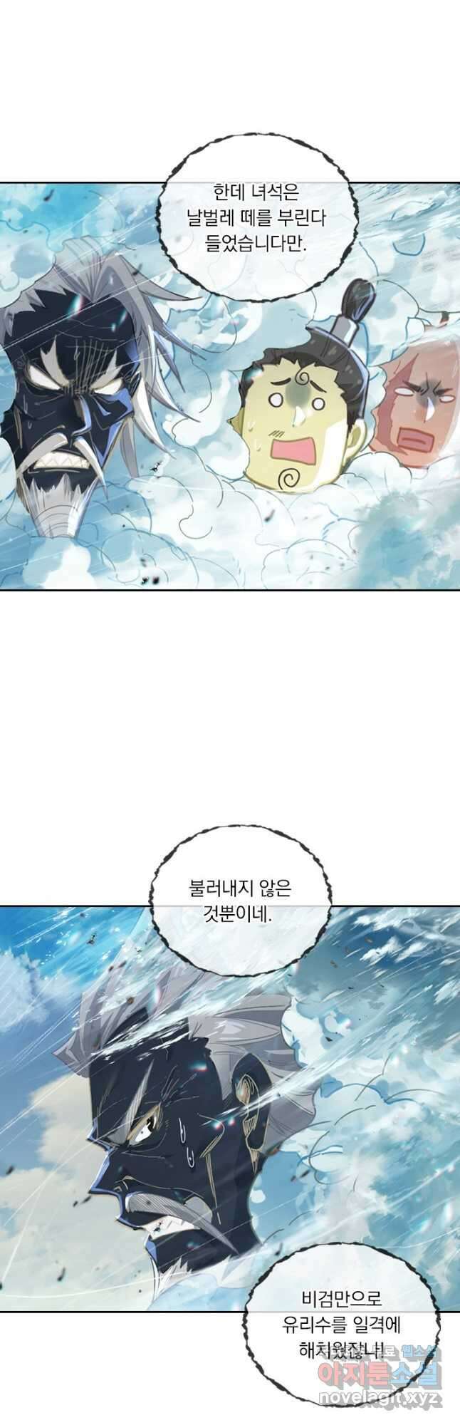 학사신공 250화 8