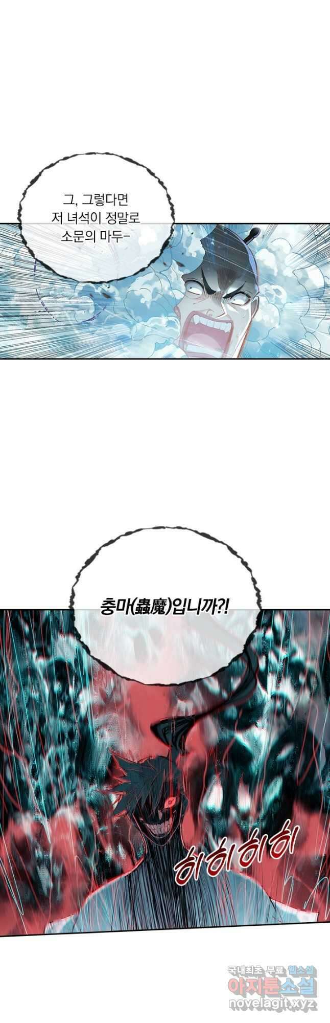 학사신공 250화 9